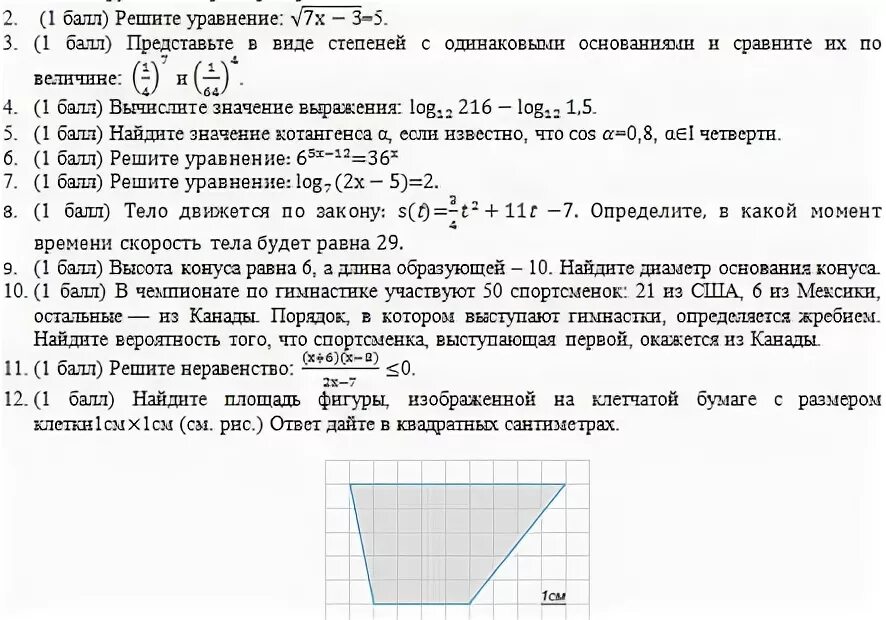 Итоговая контрольная работа 1 курс математика. Итоговая контрольная работа по математике колледж 1 курс. Экзамен по математике 1 курс. Экзамен по математике в техникуме. СПО экзамен по математике 1 курс.