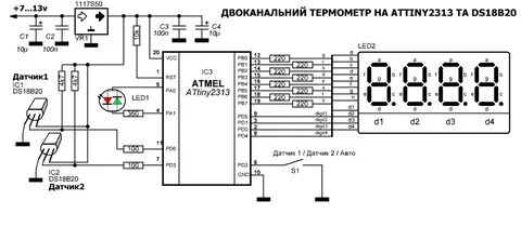 Схема цифрового датчика