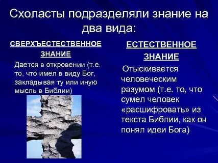 Где естественного