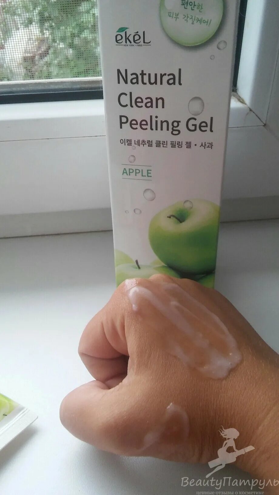 Natural clean peeling. Ekel natural clean peeling Gel. Natural clean peeling Gel Apple. Ekel пилинг скатка яблоко. Ekel Acai Apple natural clean peeling Gel.