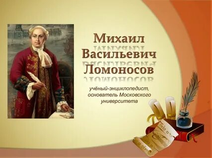 Ученый энциклопедист