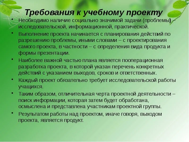 Проект является значимым