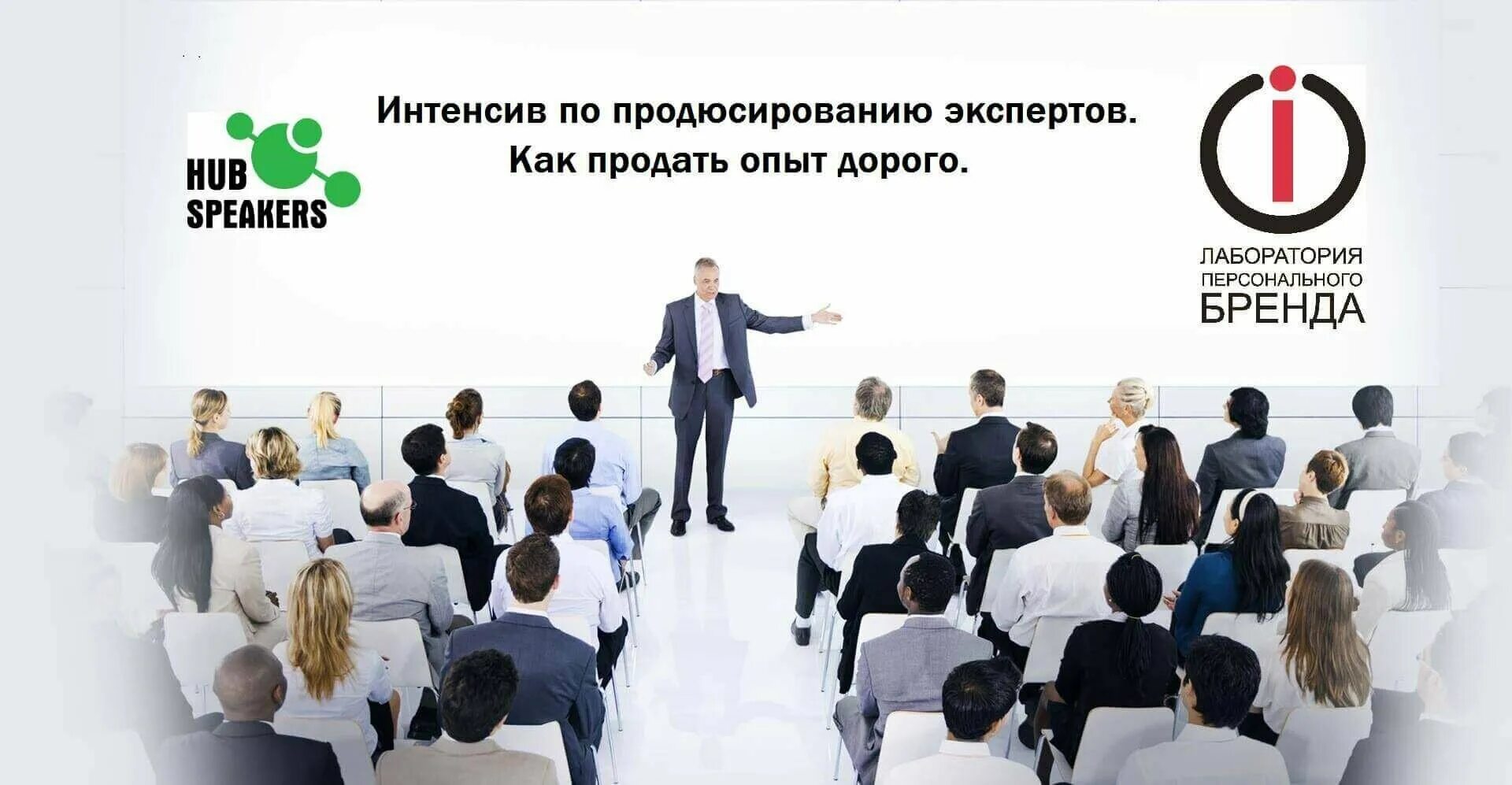 Виды интенсивов. Продюсирование экспертов. Интенсив по продюсированию. Интенсив картинка. Бизнес интенсив.