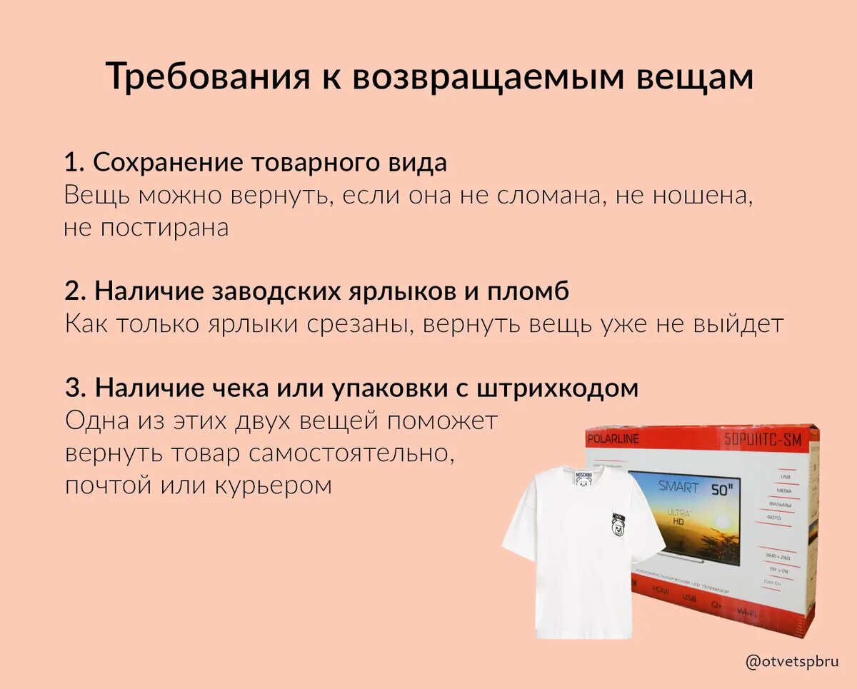 Обувь можно вернуть в течении 14. Сроки возврата товара. Обмен и возврат товара. Можно сделать возврат товара. Возврат товара надлежащего качества памятка.