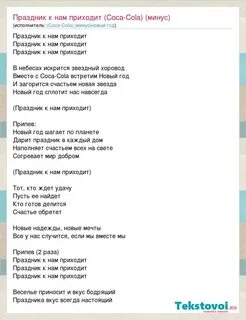 Песня праздник воскресенья минус