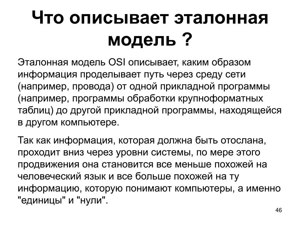 Аналогичные сообщения. Эталонная модель. Эталонная модель научного текста. Эталонный образ. Эталонная власть.