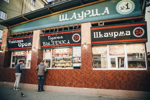 Аром ресторан