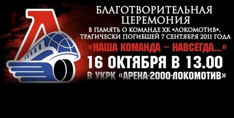 Хк локомотив билеты