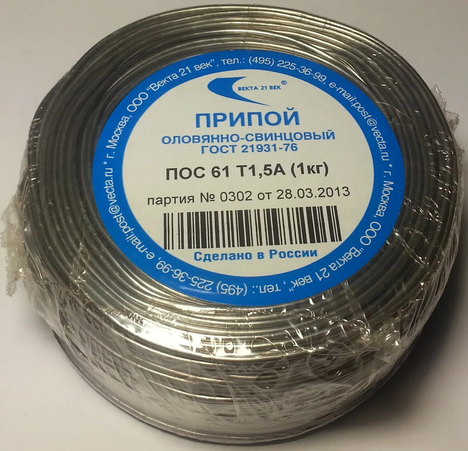 припой пос-30 d-8. советский припой в прутках. олово пруток 8мм. припой пос 40 пруток. припой для пайки радиаторов.