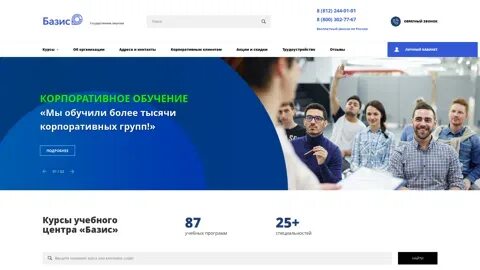 Статус обучение