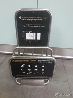 Ижавиа что можно в ручную кладь