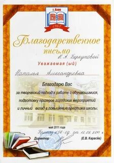 Творческий вклад
