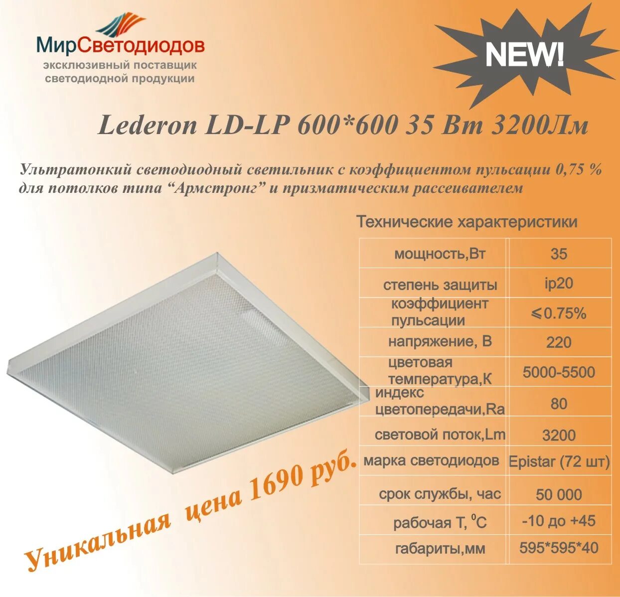 светильник ultra light led албес 3000лм/6500к рассеиватель опал. светильник светодиодный накладной 23 вт ip65. светильник светодиодный описание. светильник selecta office led opl/1 595x595 35w 4000k. лпо 2х36 люминесцентный световой поток.