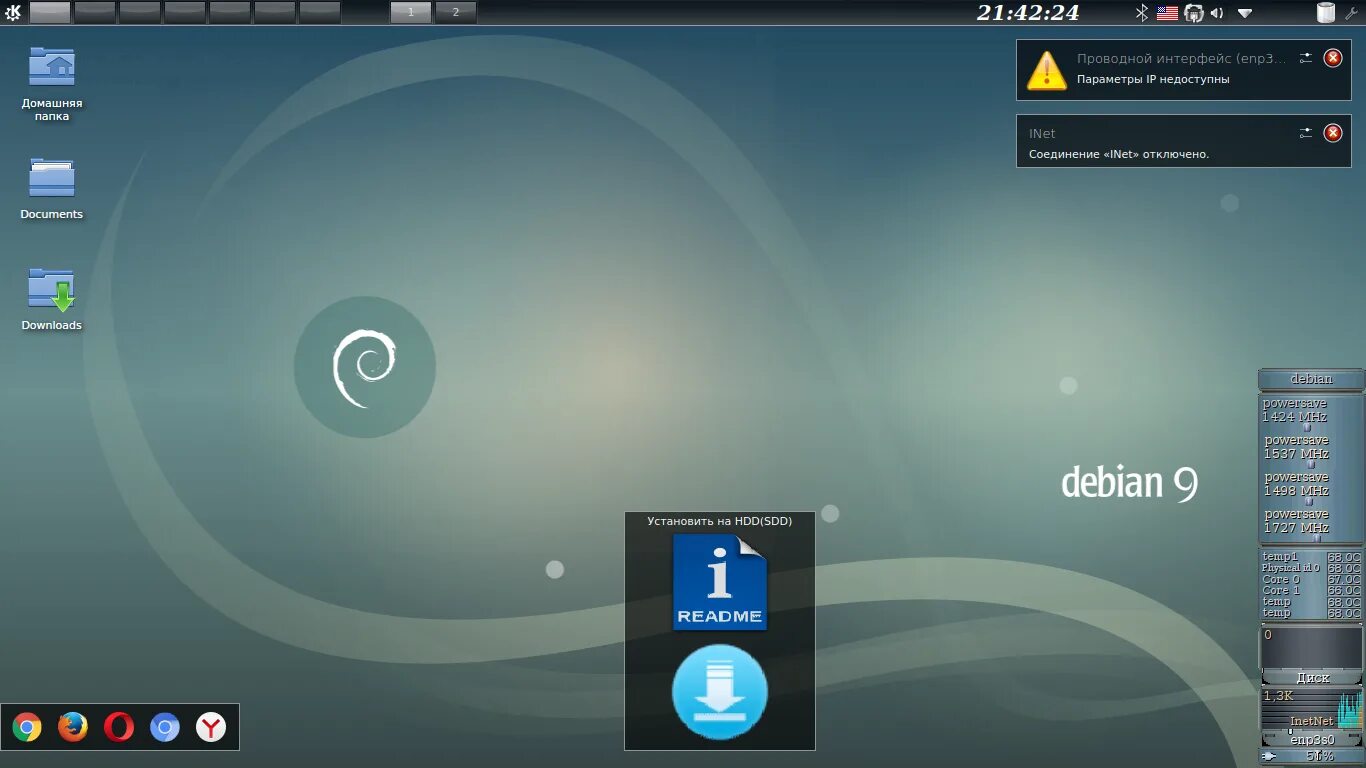 Debian интерфейс. Линукс дебиан. Linux debian 11 интерфейс. 3. Интерфейс операционной системы debian.