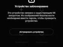 Его на ваше устройство