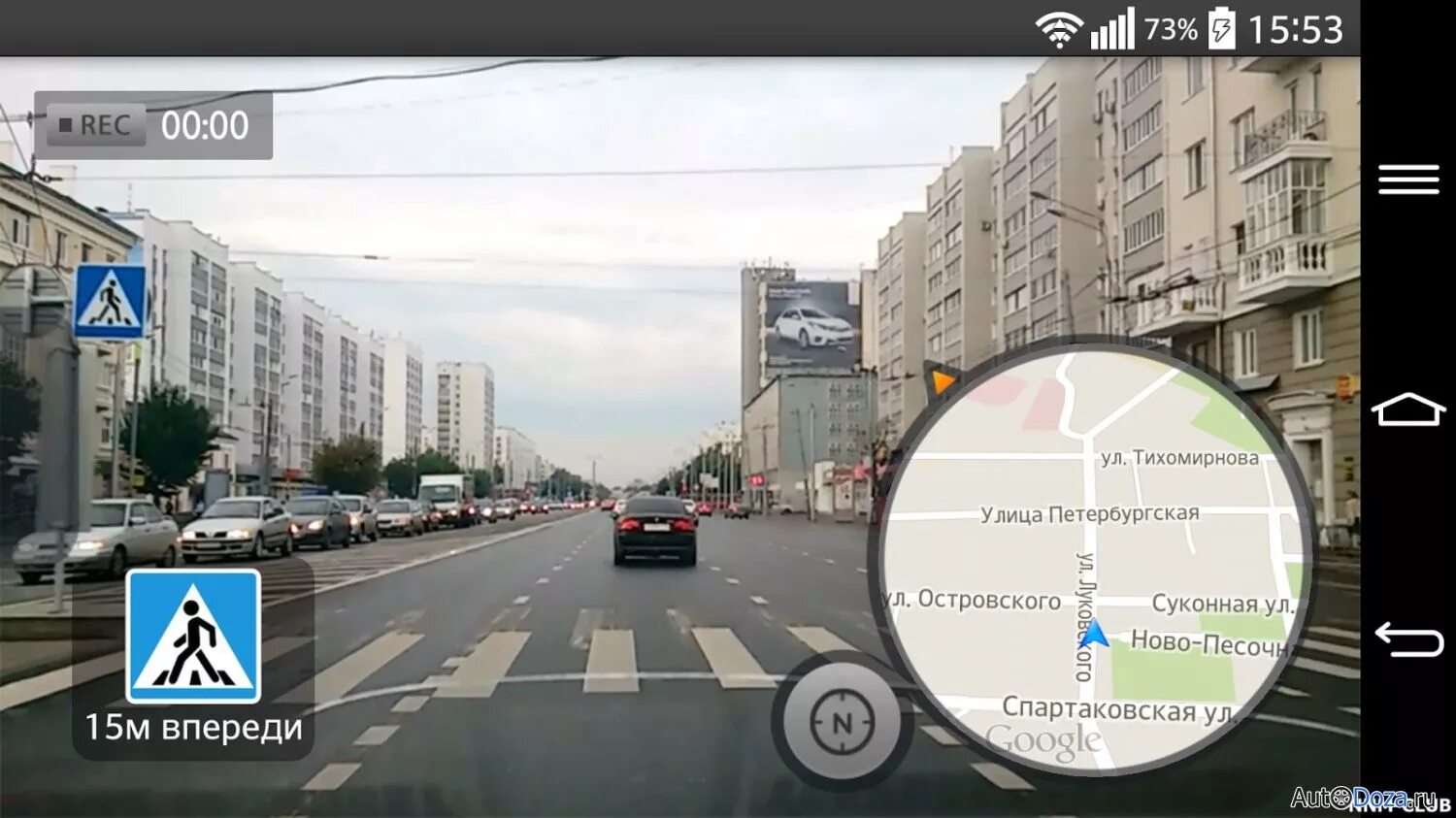 Город дорог приложение. Roadar. видеорегистратор с распознаванием дорожных знаков. приложение камеры на дорогах. приложение камеры на дорогах для андроид.