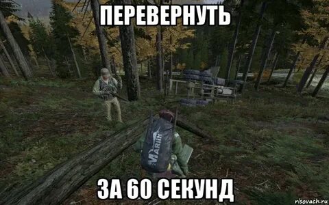 Прикол секунд