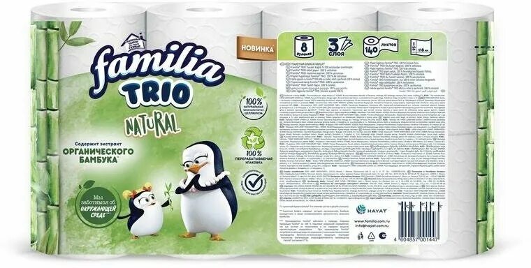 Familia trio туалетная бумага