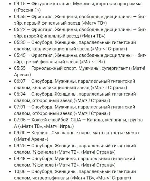 Программа олимпий. Программа олимпиады.