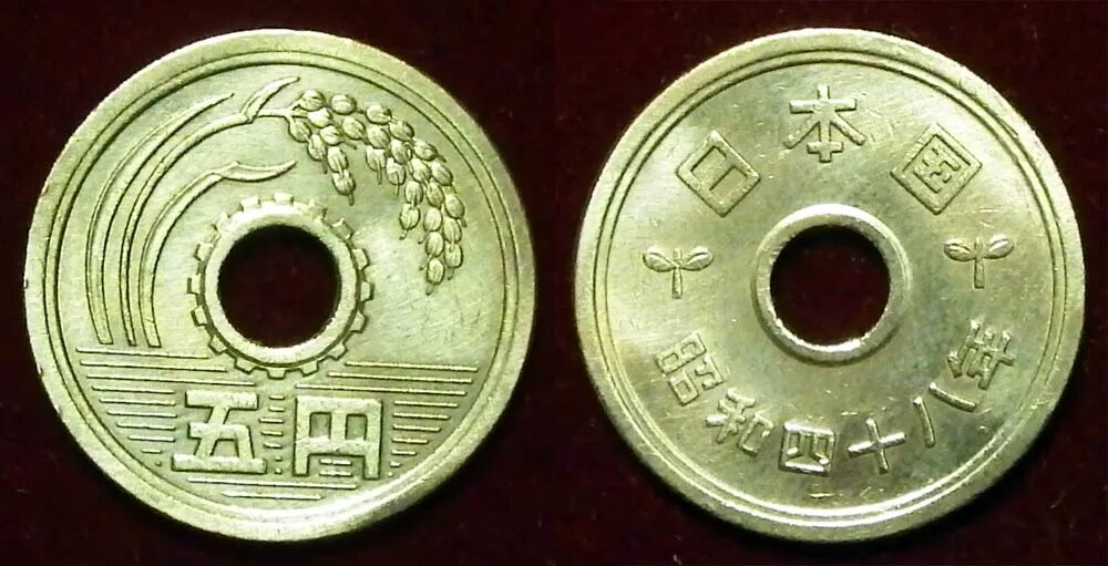 300 ен в рублях. 5 Йен монета. Япония 5 йен 1990. Монета 5 йен Япония. Японская Монетка 5 йен на удачу.