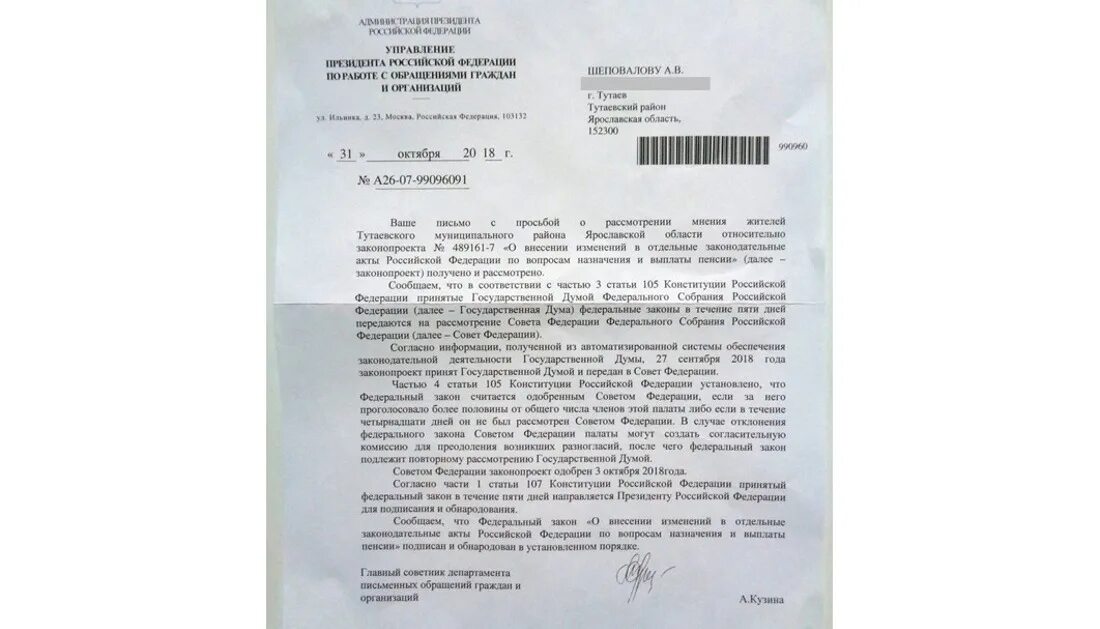 ответ администрации на обращение. ответы управляющей компании на обращения граждан. ответ на обращение граждан. ответ на обращение граждан. ответы управляющей компании на обращения граждан.