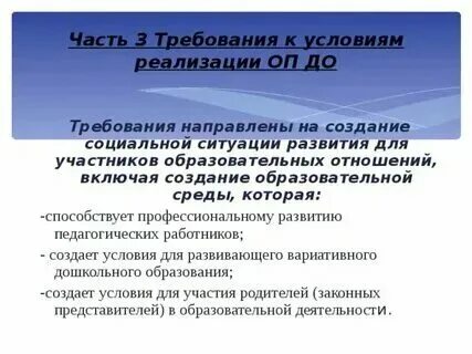 Карта анализа качества условий реализации оп до