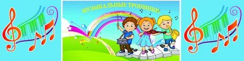 Поляны музыка
