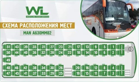 Автобус павловичи