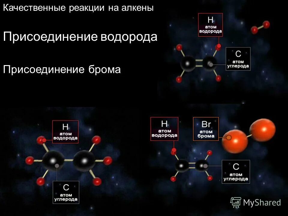 5 атомов брома