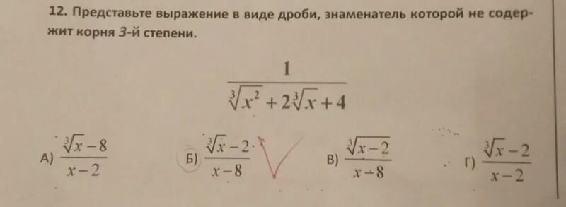 Упростите выражение корень 5 корень 12