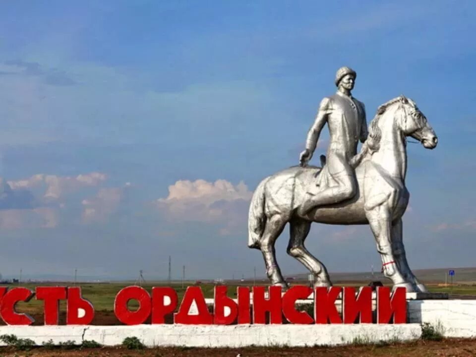П усть орда. Усть-орда иркутская область. усть-ордынский поселок. всадник поселок усть-ордынский. поселок усть орда.
