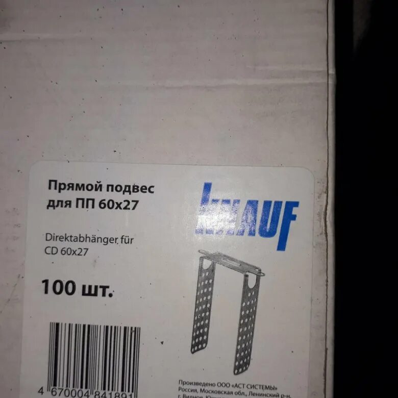Подвес упаковка. Подвес прямой кнауф для пр. 60х27 (100шт). подвес прямой knauf для пп 60х27. подвес прямой 60х27 100 шт кнауф. паспорт на прямой подвес кнауф.