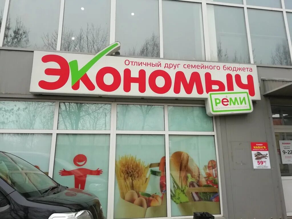 некрасова 46 уссурийск. магазины продуктов в уссурийске. уссурийская 9. бонивура 9а уссурийск. магазин продуктов уссурийск.