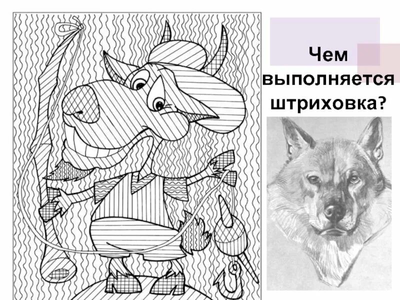 Рисунок выполняется. Живописные и графические упражнения. Рисунки для штриховки сложные. Штриховка для взрослых. Рисунки для штриховки для взрослых.