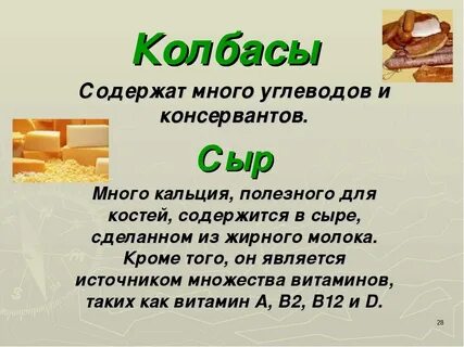 Сколько бжу в сыре