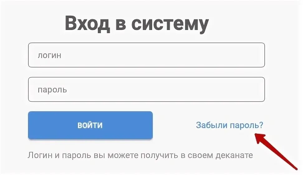 Ису уунит личный. СИНЕРГИЯ личный кабинет. Личный кабинет ИСУ УГАТУ. Student 1 вход в систему.