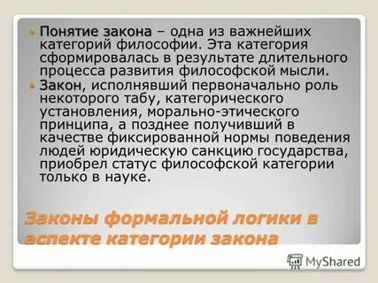 Закон социальный сайт