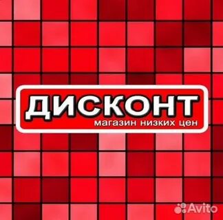 Дисконт тамбов