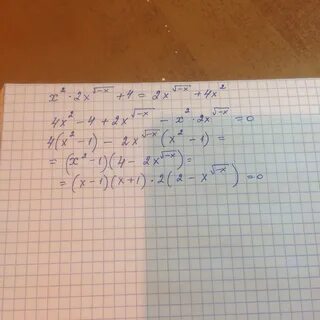Х х 2 4 7 500