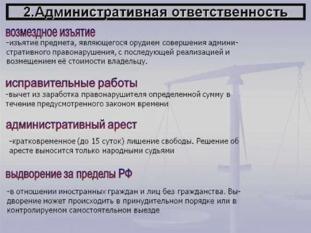 Административное наказание может быть наложено. Порядок надожение административныхвзысканий. Порядок наложения административных взысканий. Административная ответственность порядок наложения ответственности. Принципы наложения административного взыскания.