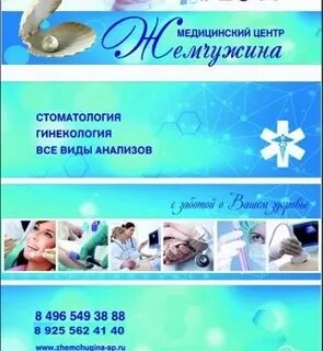 Узи жемчужина