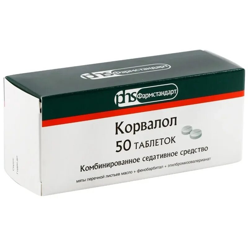 Мельдоний капс 250мг n40. Кофицил-плюс n20 табл. Кофицил плюс фармстандарт. 30мг №60. Корвалол 25мл.