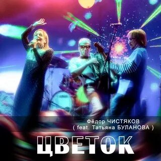 Хорошо тань песня