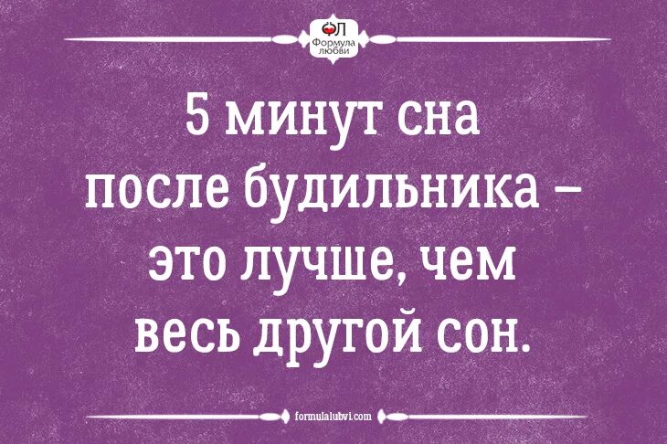 Фразы про сон. Афоризмы про сон. Цитаты про сон. Умные высказывания про сон. Высказывание о сне великих.