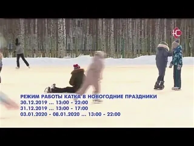 Каток в сити молле новокузнецк. Каток новокузнецк запсиб. Каток новокузнецк расписание. Каток запсибовец новокузнецк. Каток сити молл тюмень.