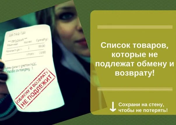 Этот день обмену и возврату. Сегодняшний день обмену и возврату не подлежит. Этот день обмену и возврату не подлежит картинки. Этот день обмену и возврату не подлежит действуй. Книги подлежат обмену и возврату