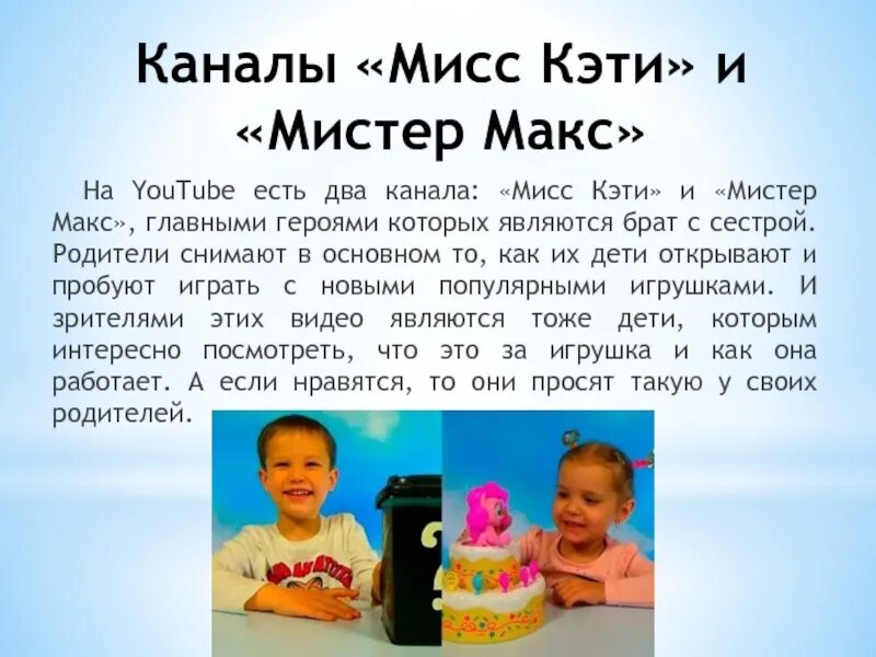 Сколько max. Родители Мисс Кэти и Мистер Макс. Родители Мисс Кейти. Отец Мисс Кэти. Мисс Кэти и Мистер Макс 2022.