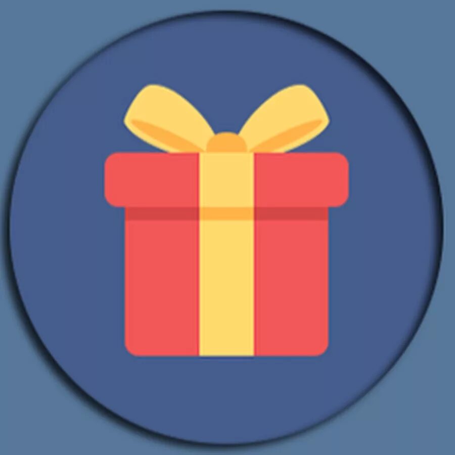 Подарок. Подарки летом. Подарки. Подарок без фона. Подарок аватар.