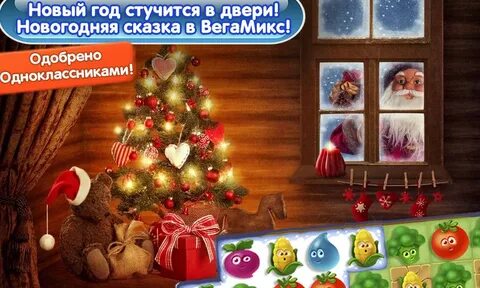 Песню новый год стучится