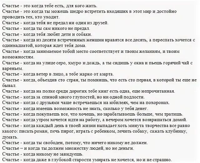 Текст песни счастье нервы. Слова песни счастье. Текст песни нервы нервы. Песня нервы счастье мое текст. Нервы будет текст